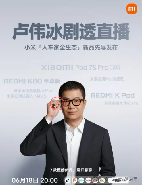 卢伟冰直播.webp