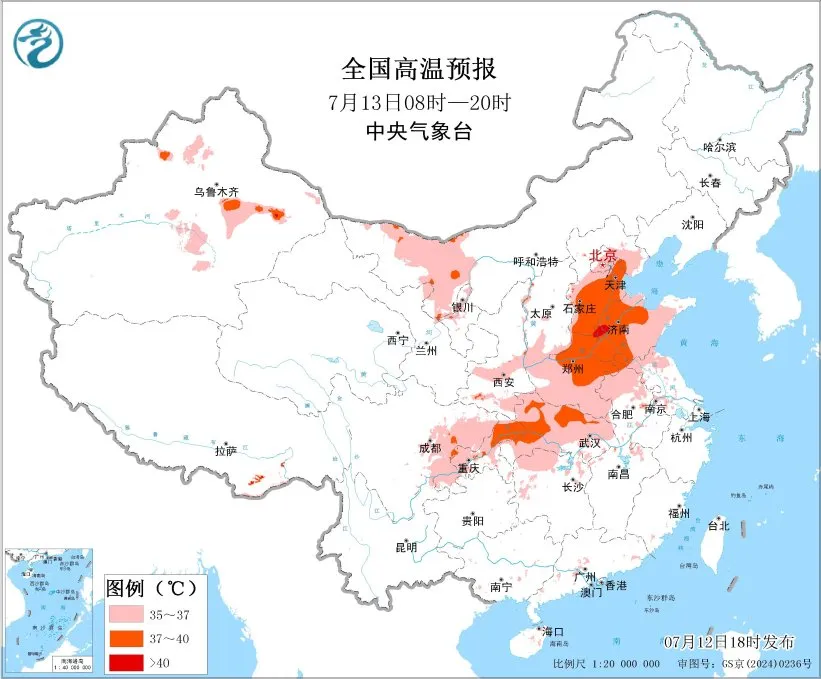 713全国高温