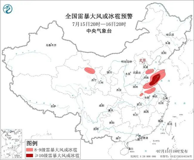 中央气象