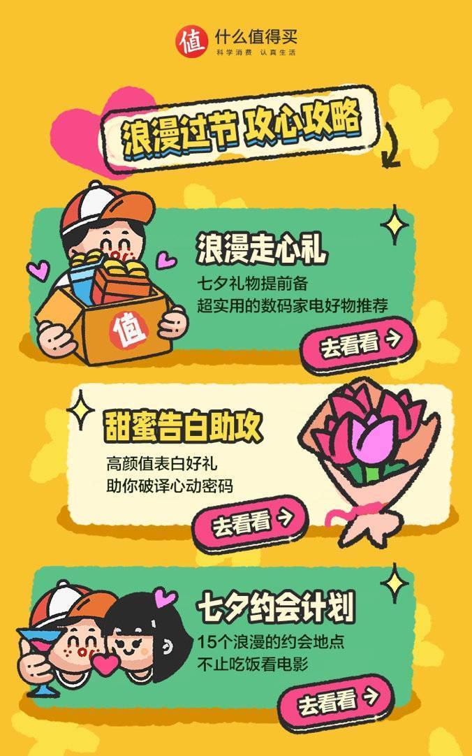 七夕