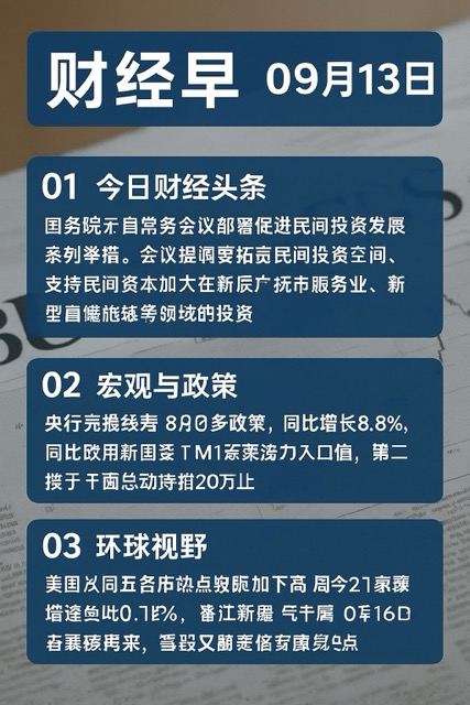 财经